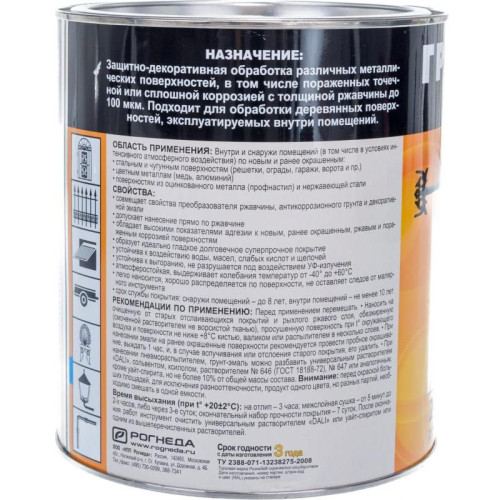 Грунт-эмаль DALI по ржавчине 3 в 1 гладкая RAL 3011 красно-коричневая 2 л