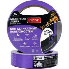 Скотч малярный DЕCOR фиолетовый 38мм х 25м (790-3825)