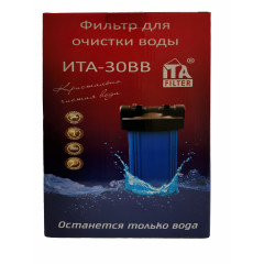 Фильтр колба магистральный ITA-30 1
