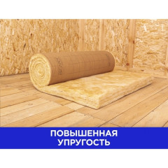 Утеплитель мин/ват ISOVER Скатная Кровля Комфорт 150х1220х4000/Е/К; 0,732м3; 4,88 м2; 18рул/пал