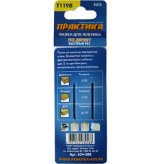 Пилки для лобзика ПРАКТИКА T119B 2 шт (034-588)