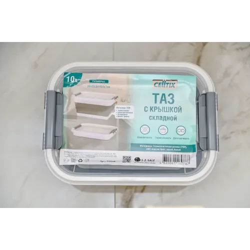 Таз складной CELLTIX 10л, с крышкой, бело-серое