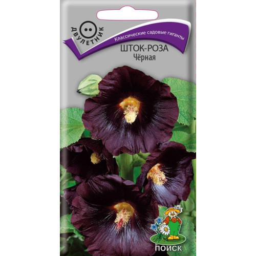 Семена Цветы Шток-роза Черная (207995)
