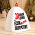 Шапка банная За любой движ, если жена отпустит(9496265)