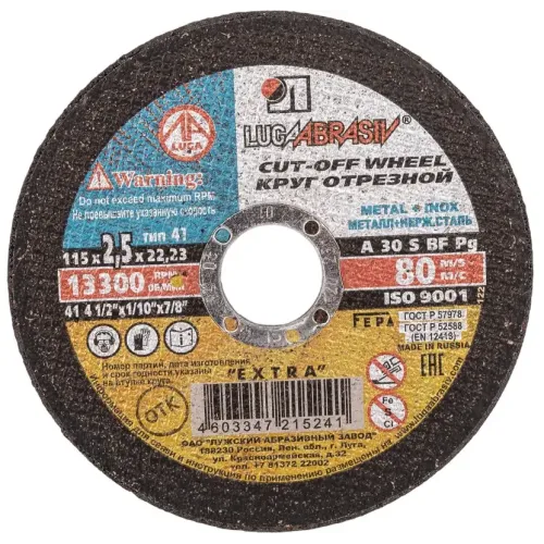 Круг отрезной ЛУГА 115х2,5 мм