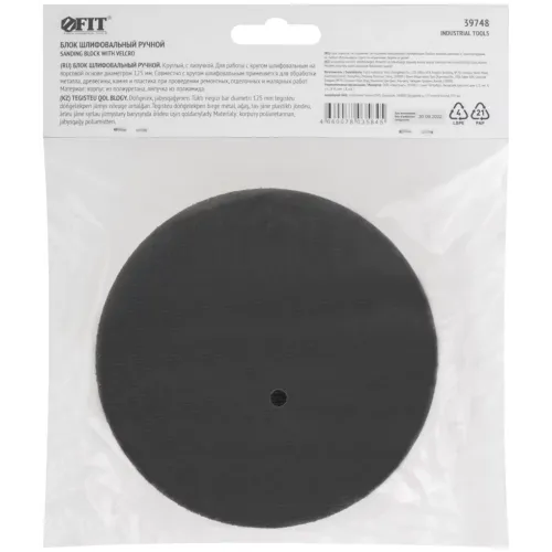 Блок шлифовальный FIT ручной 125мм (39748)
