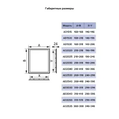 Люк технологический пластмассовый AD2020