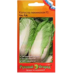 Семена Капуста пекинская Ча Ча F1 (491154)