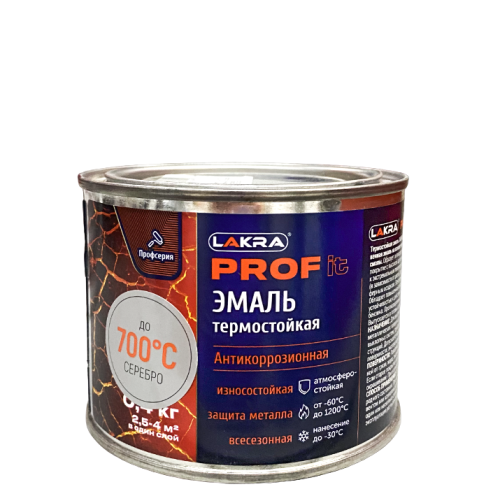 Эмаль Лакра PROF IT термостойкая антикоррозионная  до 700С Серебристый  0,4 кг