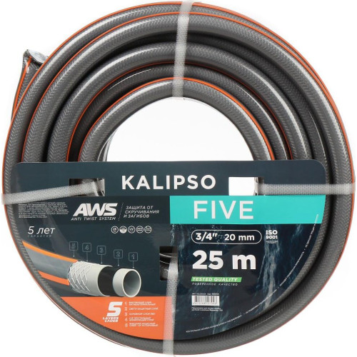 Шланг поливочный Kalipso Five 3/4, 25м, 5 слоев, армированный, всесезонный (AGL263425)