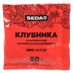 Удобрение Seda для клубники и земляники, 50 г (482937)