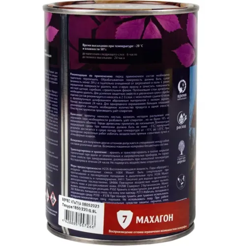 Декоративная пропитка для дерева Veres Ultra Lazura № 7 Махагон 0,9 л