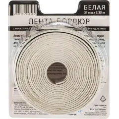 Бордюрная лента для ванной АККУРАТ белая 31 мм, 3.35 м