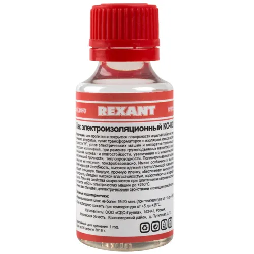 Лак электроизоляционный KO-921 30мл REXANT 09-3788 (644508)