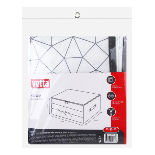 Кофр VETTA с крышкой и прозрачным окном 35х30х20см (457-617)