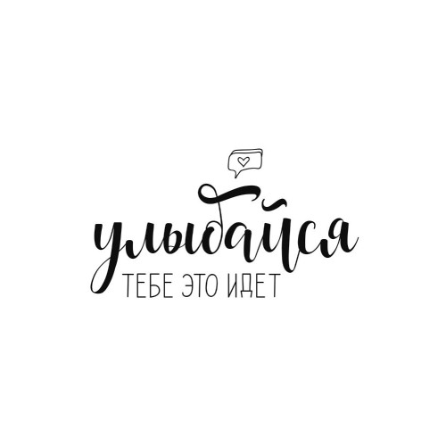 Магнит DIVINO Улыбайся (20*30)