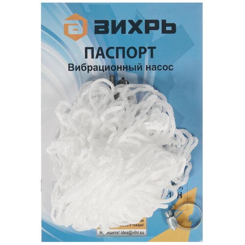Насос вибрационный ВИХРЬ ВН-40В (68/8/4) (*5)