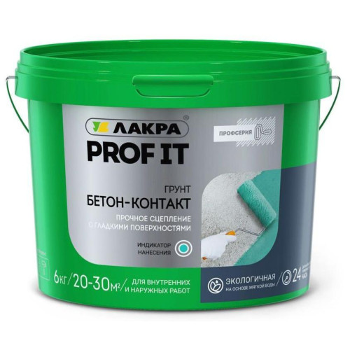 Грунт ЛАКРА Бетон-контакт PROF IT 6 кг