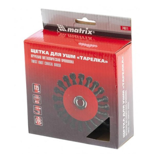 Щетка для УШМ MATRIX с наклоном 125 мм (74611)
