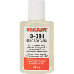 Флюс для пайки Ф-38Н 30мл Rexant 09-3650