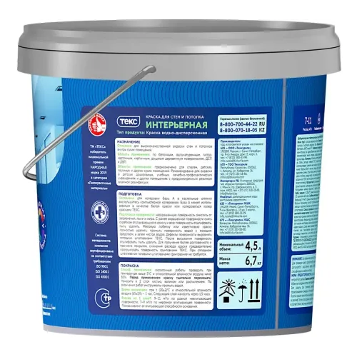 Краска в/д ТЕКС ПРОФИ Интерьерная для Стен и Потолков Супербелая (База А) 4,5 л