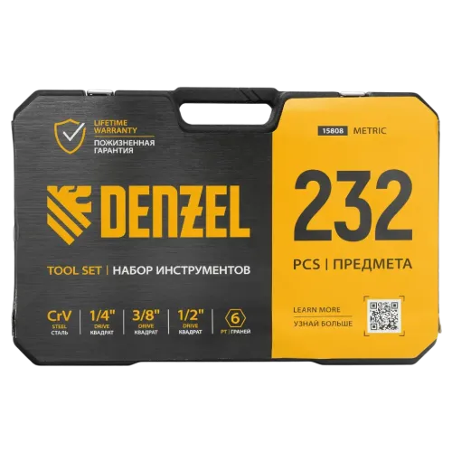 Набор инструментов DENZEL 232 пр. 1/2