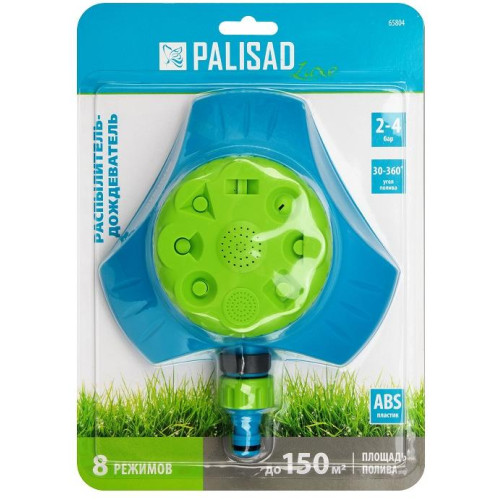 Разбрызгиватель PALISAD 8-ми режимный, с регулировкой (65804)