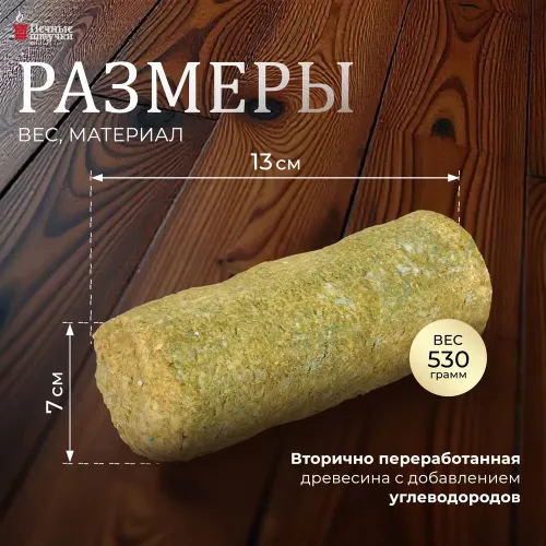 Полено Супер-концентрат 470г