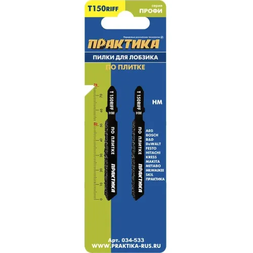 Пилки для лобзика ПРАКТИКА T150RIF 2 шт (034-533)