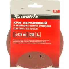 Круг шлиф. MATRIX перф. 125мм, P 280, 5 шт (73812)