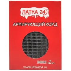 Армирующий корд Латка 24 (для ремонта изделий из ПВХ) (АК24)