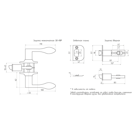 Защелка ЗВ1-05-Э (мат.зол) м/комн. Нора-М (9267)