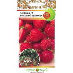 Семена Клубника Домашний Деликатес F1 (491158)