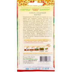 Семена Горох Щербет (283786)