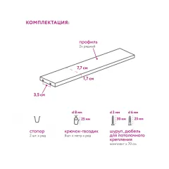 Карниз Ле-Гранд Стандарт 3,2м (2ряд) белый без поворота (5)
