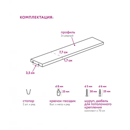 Карниз Ле-Гранд Стандарт 3,2м (2ряд) белый без поворота (5)