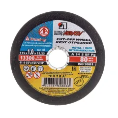 Круг отрезной ЛУГА 115х0,8 мм