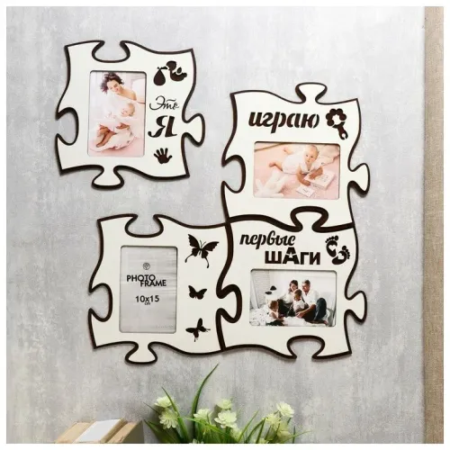 Фоторамка-пазл 041-P 25х25см 4шт белый
