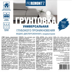 Грунт PROREMONTT универсальный с индикатором 10 кг, Россия