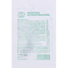 Семена Базилик Аромат лимона (145233)