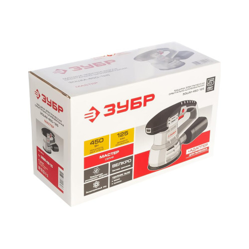 Машина шлифовальная эксцентриковая ЗУБР ЗОШМ-450-125
