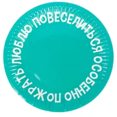 Набор тарелок BY бумажные 6шт, 18см (530-249)