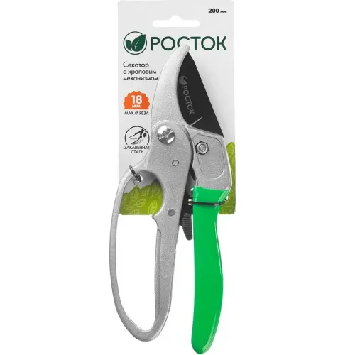 Секатор РОСТОК PC-33 контактный, храповый механизм 200 мм (423008)