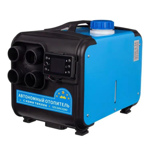 Отопитель дизельный автоном RX(AC)-3in1-8000-(4) (cухой фен) корпусе ROXY, встр. АКБ, 8кВт, 4 сопла