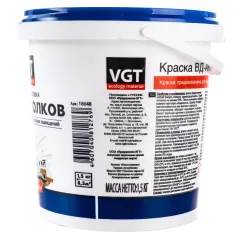 Краска в/д VGT 2180 акрил. для Потолков Белоснежная 1,5кг
