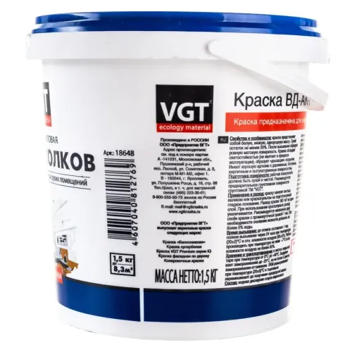 Краска в/д VGT 2180 акрил. для Потолков Белоснежная 1,5кг