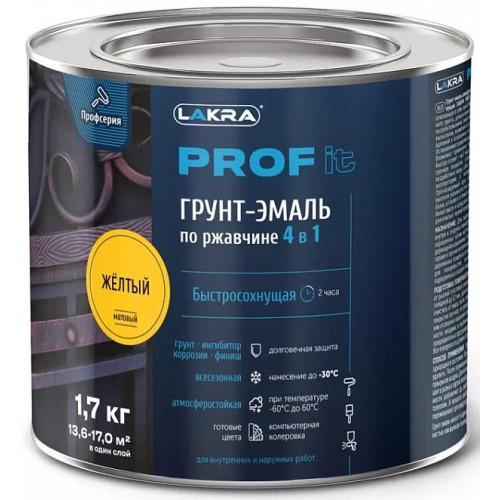 Грунт-эмаль Лакра PROF IT по ржавчине 4 в 1 быстросохнущая Желтый 1,7 кг