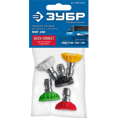 Форсунки для моек ЗУБР МИГ-280, 5шт (70408-280)