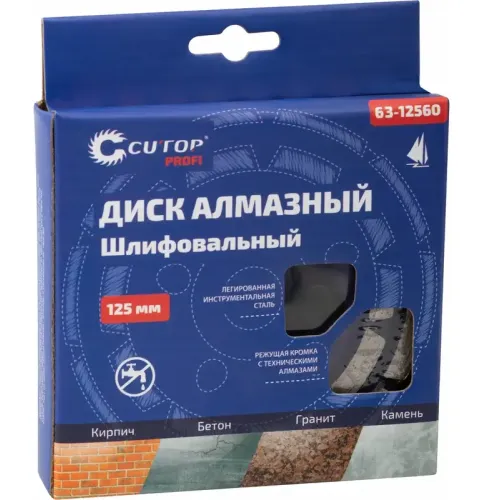 Чашка алмазная CUTOP 125x5x8x22.2мм (63-12560)