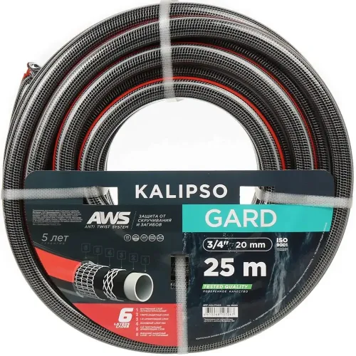 Шланг поливочный Kalipso Gard 3/4, 25м, 6 слоев, армированный, всесезонный (AGL273425)